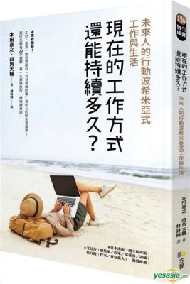 在宅ワーク 派遣 - 未来の働き方の鍵となるか？